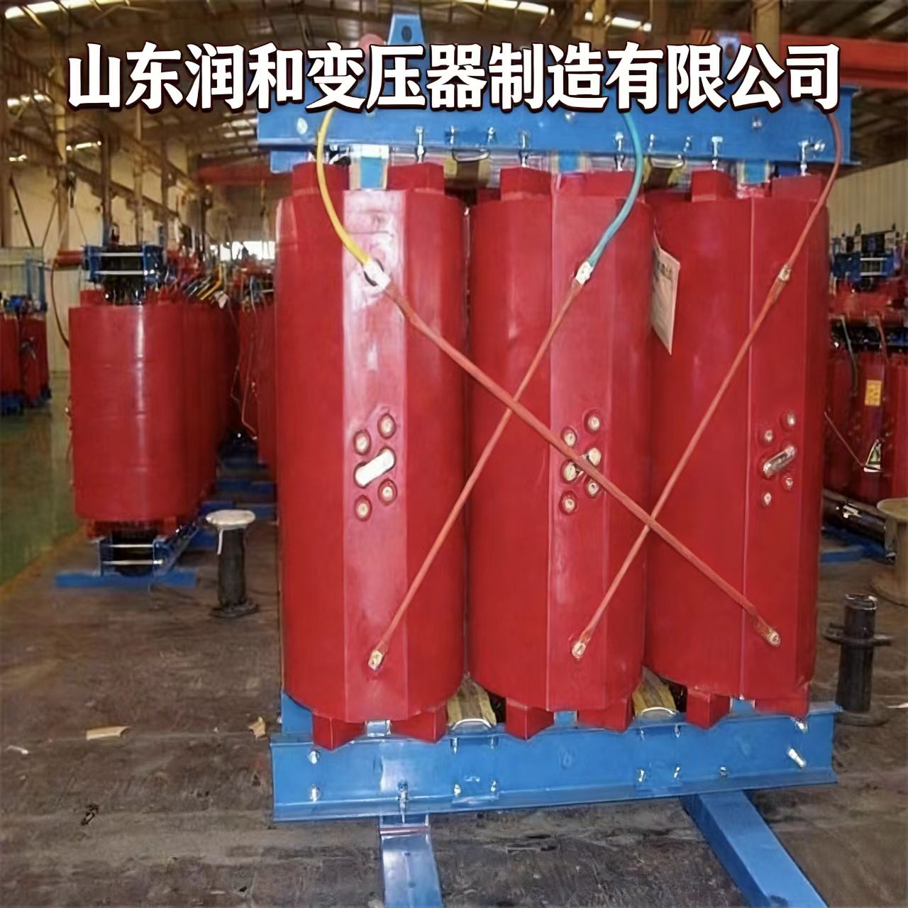 高平SCB13干式变压器